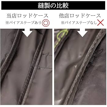 S6R/Tロッドケース 釣武者 F216 スキニーシェイプロッドケース ヘッドリールイン